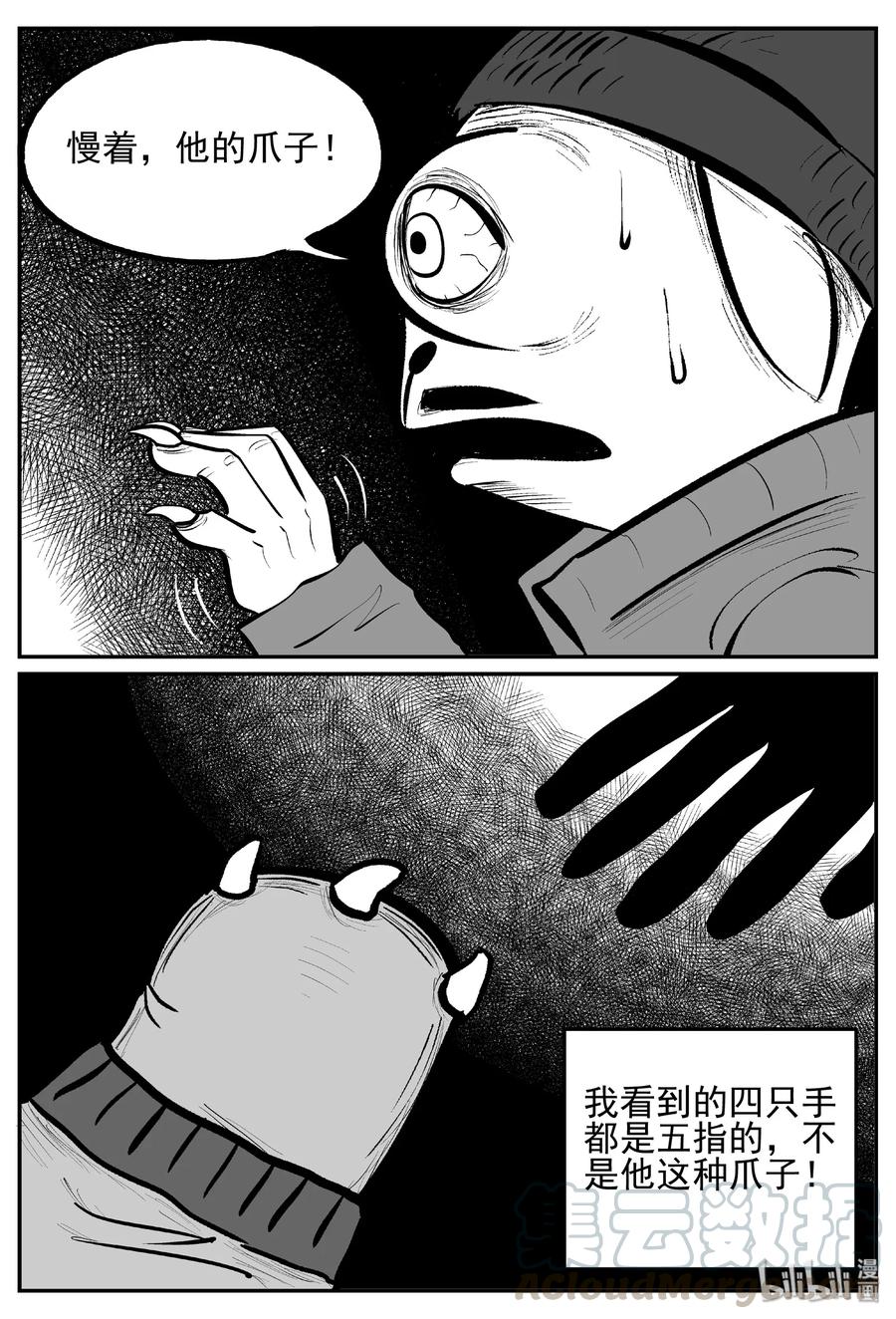 454 一分钟怪异故事24