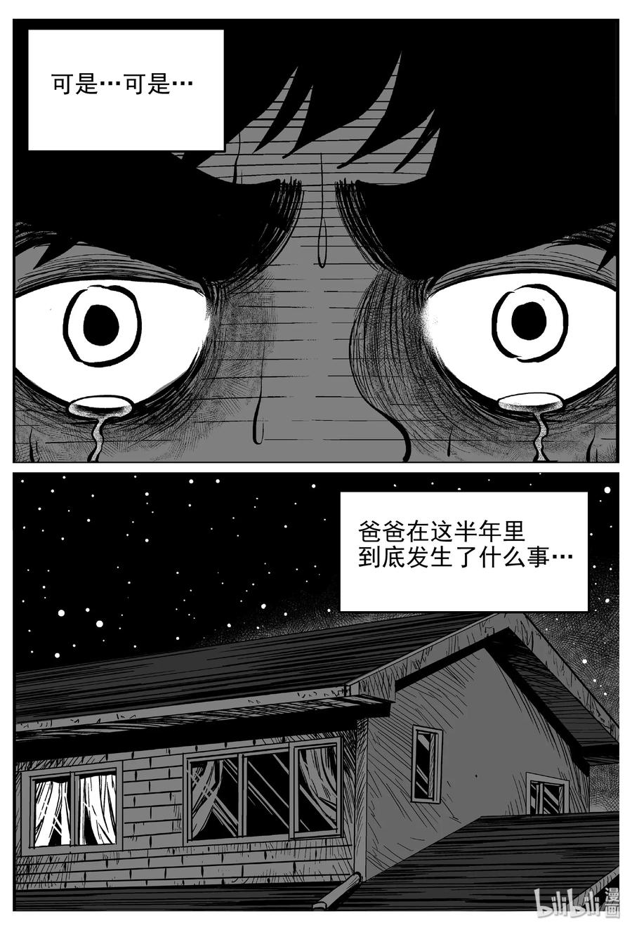 455 诡域之星11