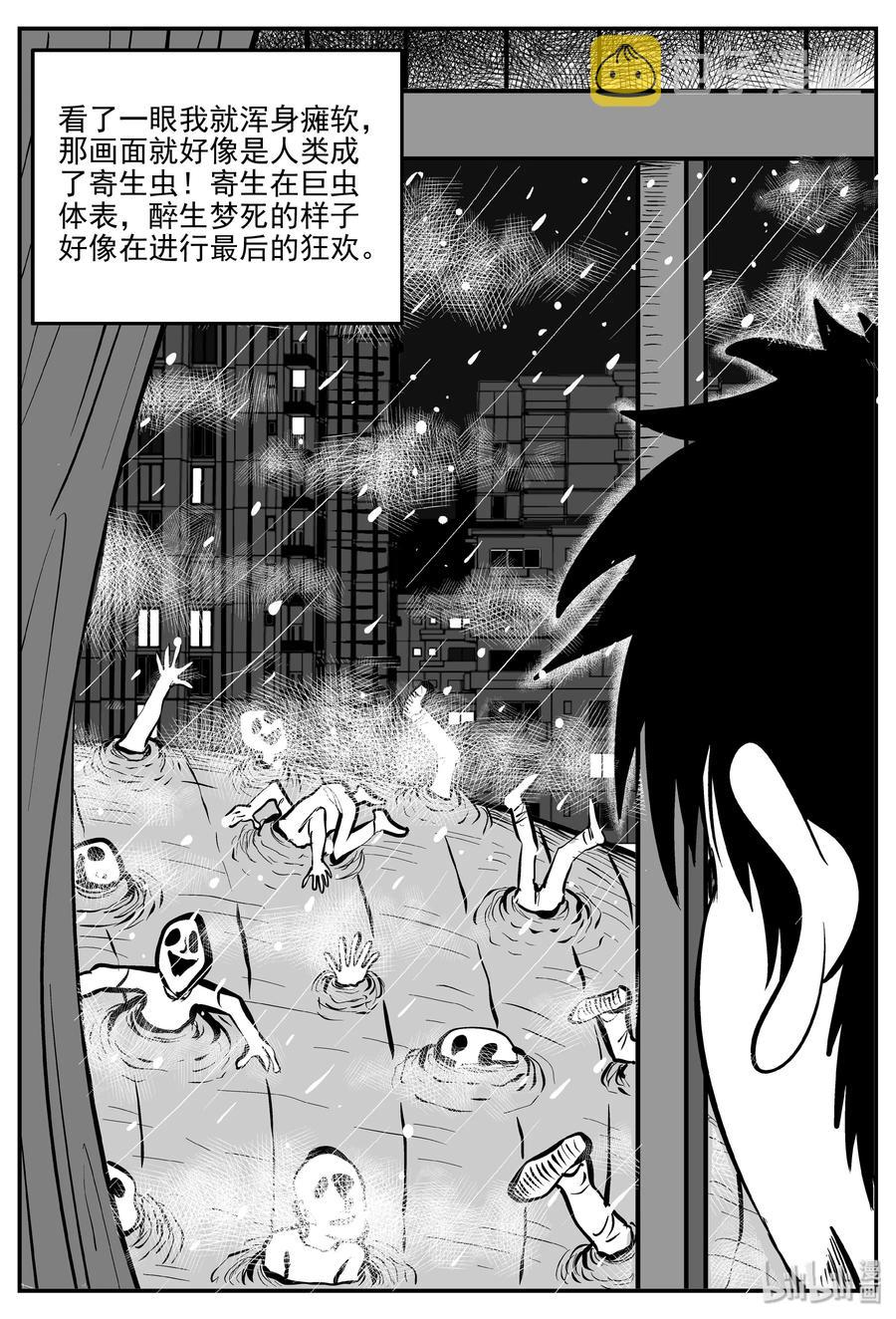 307 寄生虫（5）25