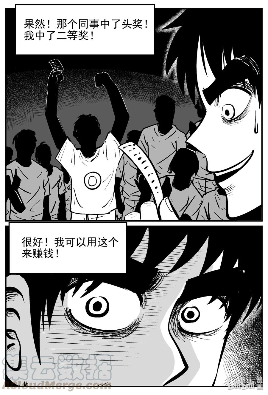 452 一分钟怪异故事21