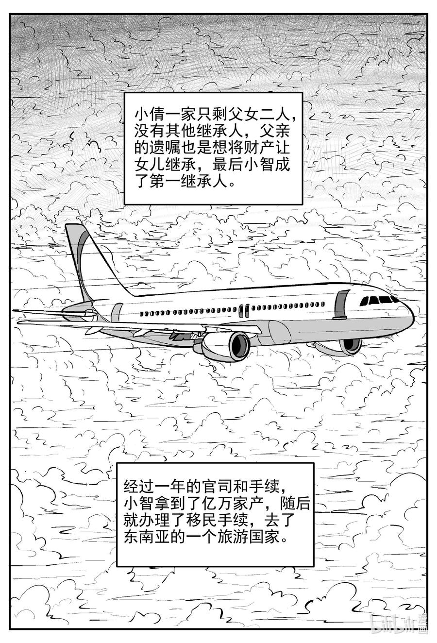 652 南洋怪谈5