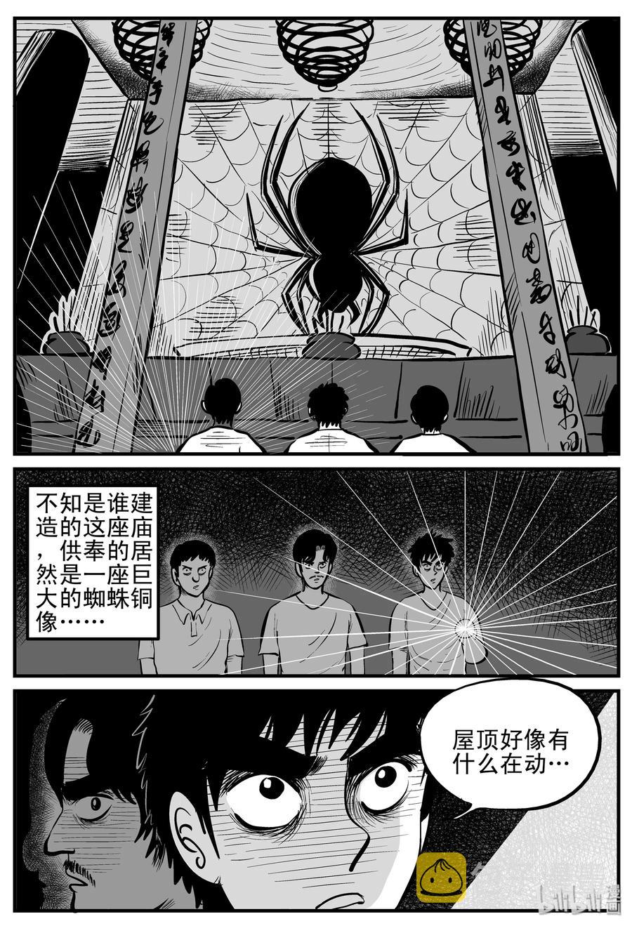 117 网+鼠王7