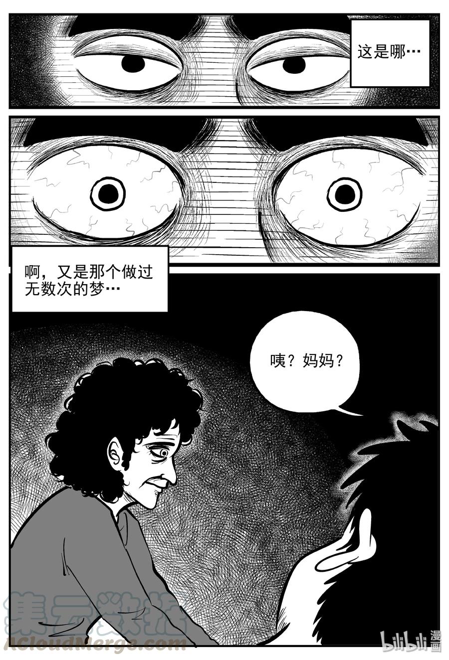 325 业火之车（2）6