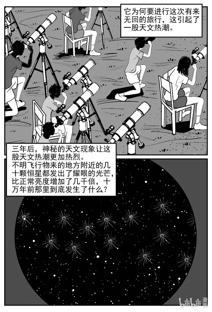 888 地上天国的魔音5