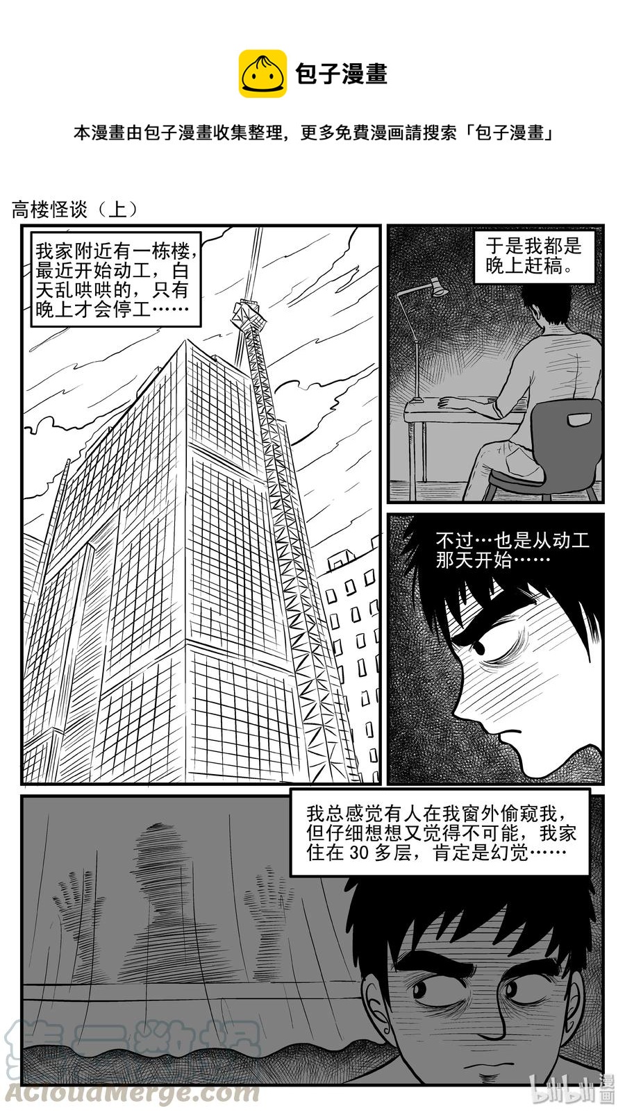 082 一分钟怪异故事（8）12