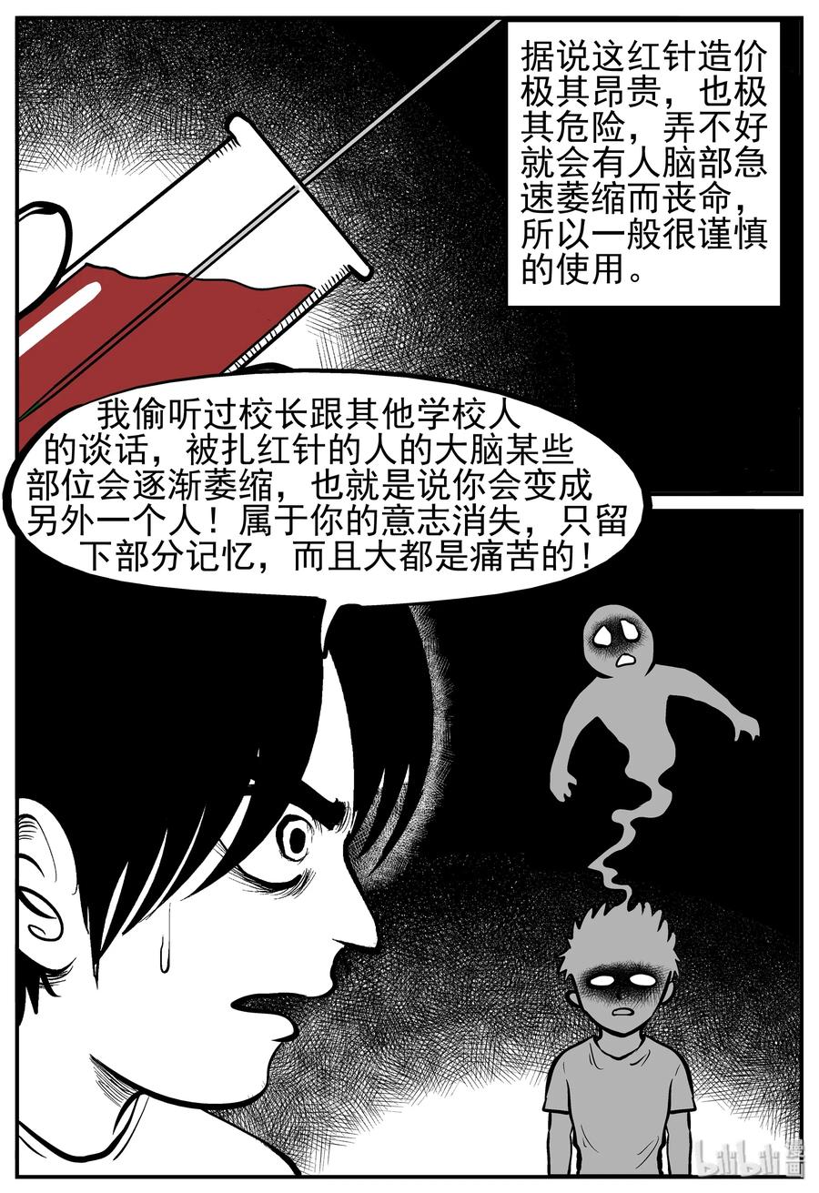 138 无声谷（5）11