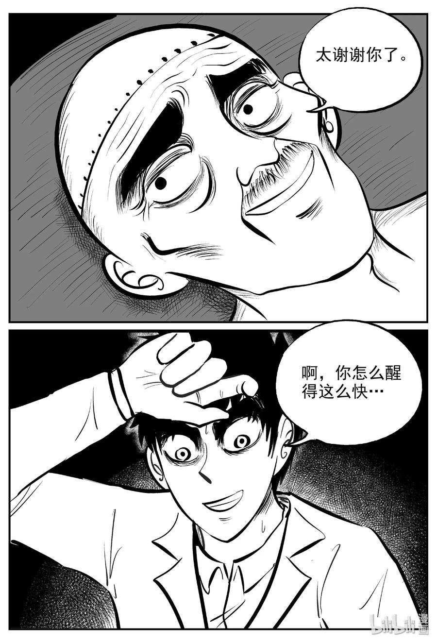 393 怪病（3）14