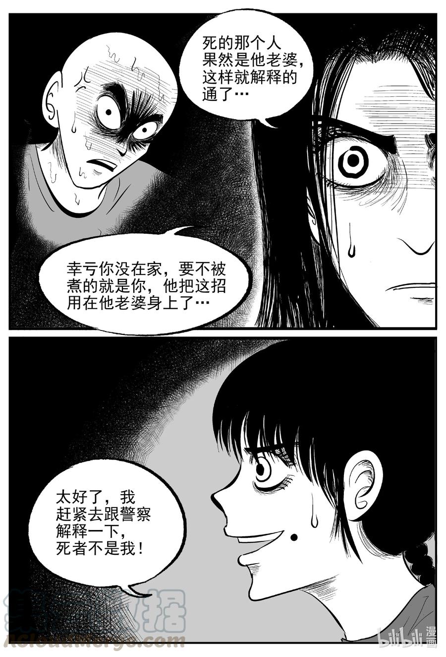 609 梦男8
