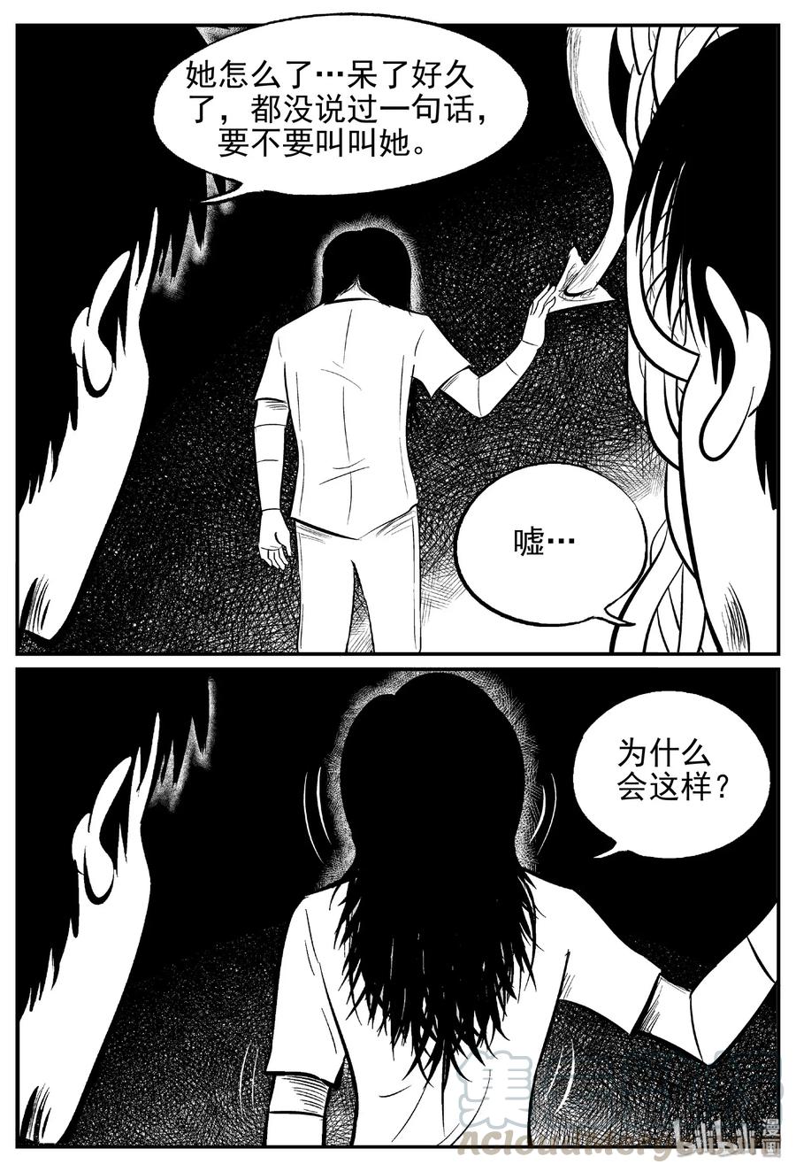 466 诡域之星9