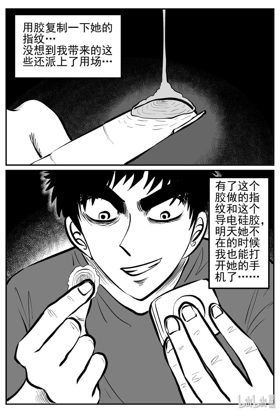246 怪潭山庄（9）13