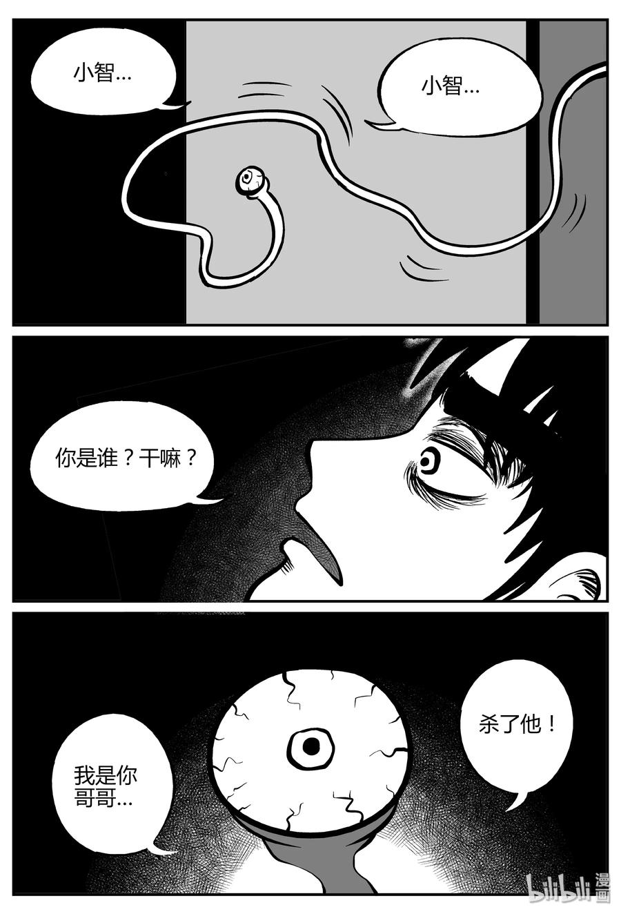 278 非人族（3）17