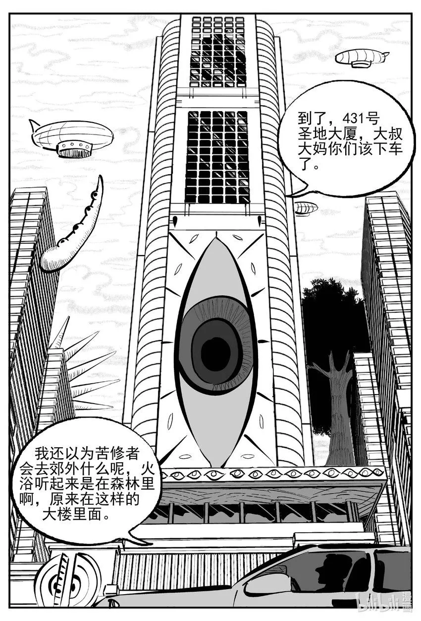 895 地上天国的魔音9