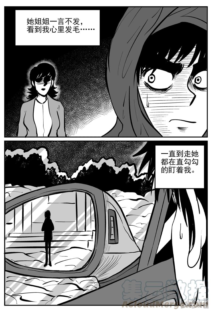 314 暴风雪山庄（5）18