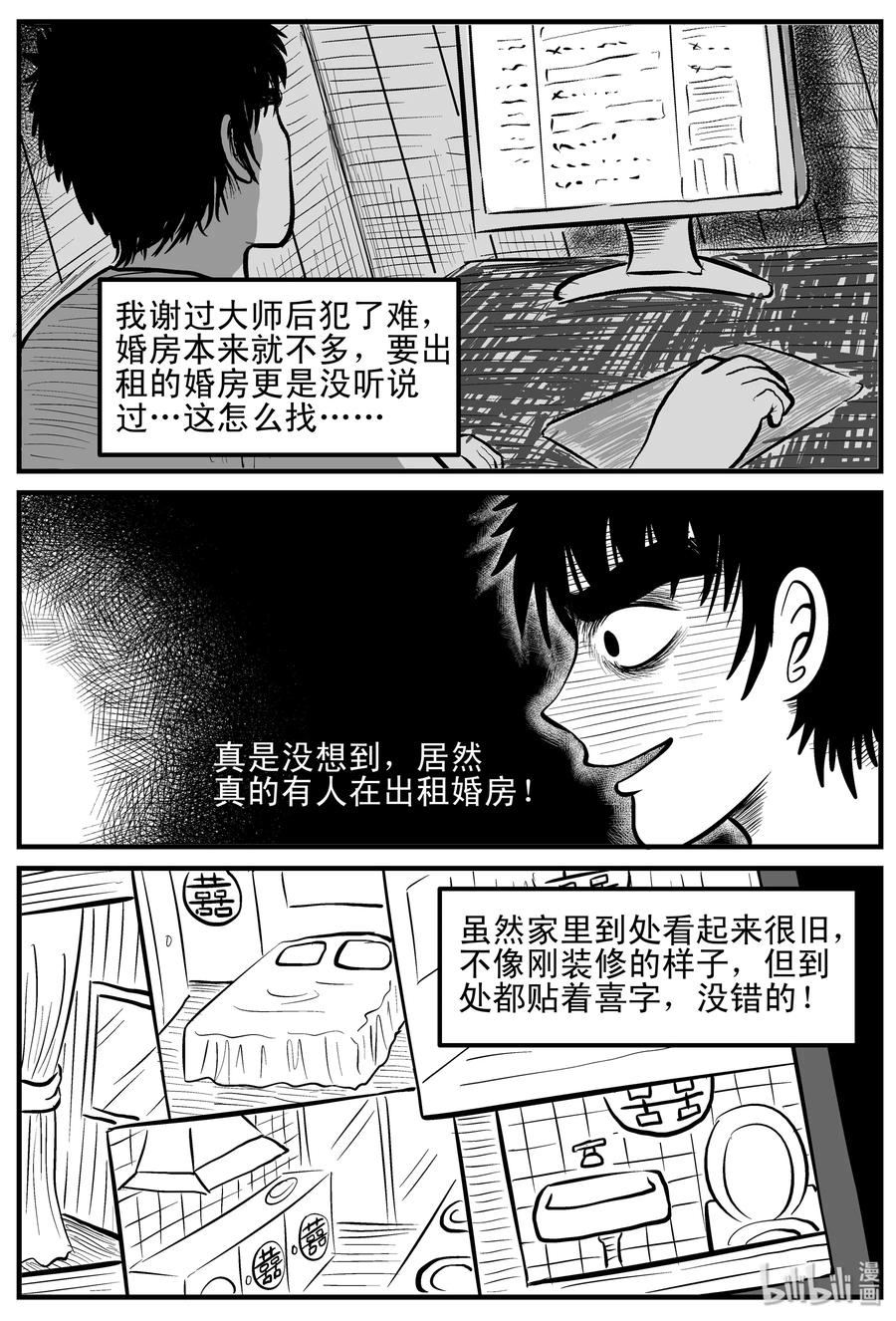 118 鹦鹉+囍13