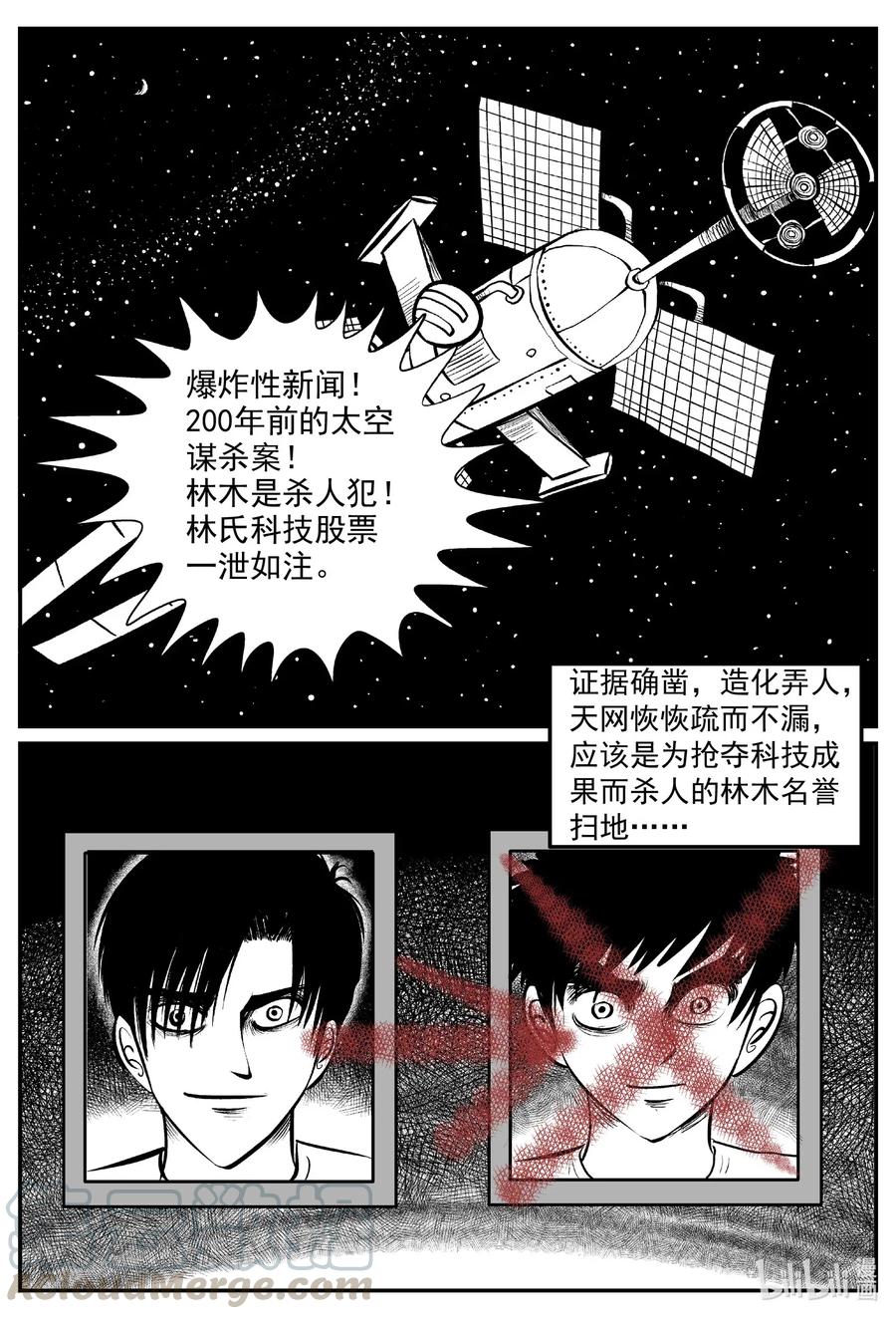 575 重生16