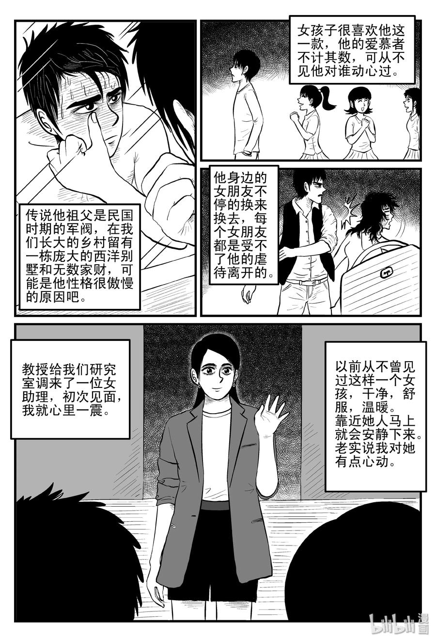 092 科学怪物（1）16