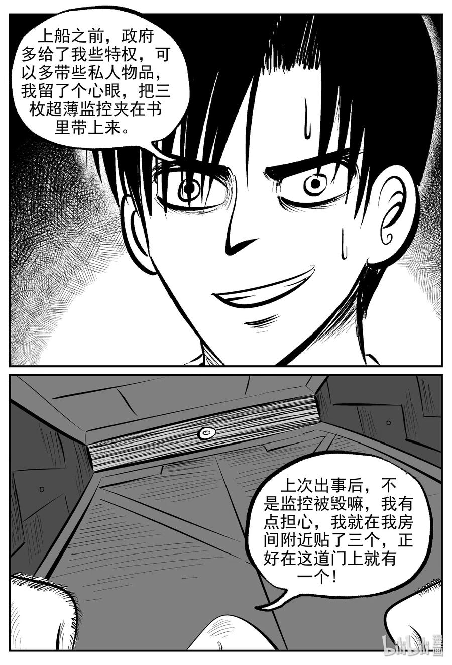 460 诡域之星16