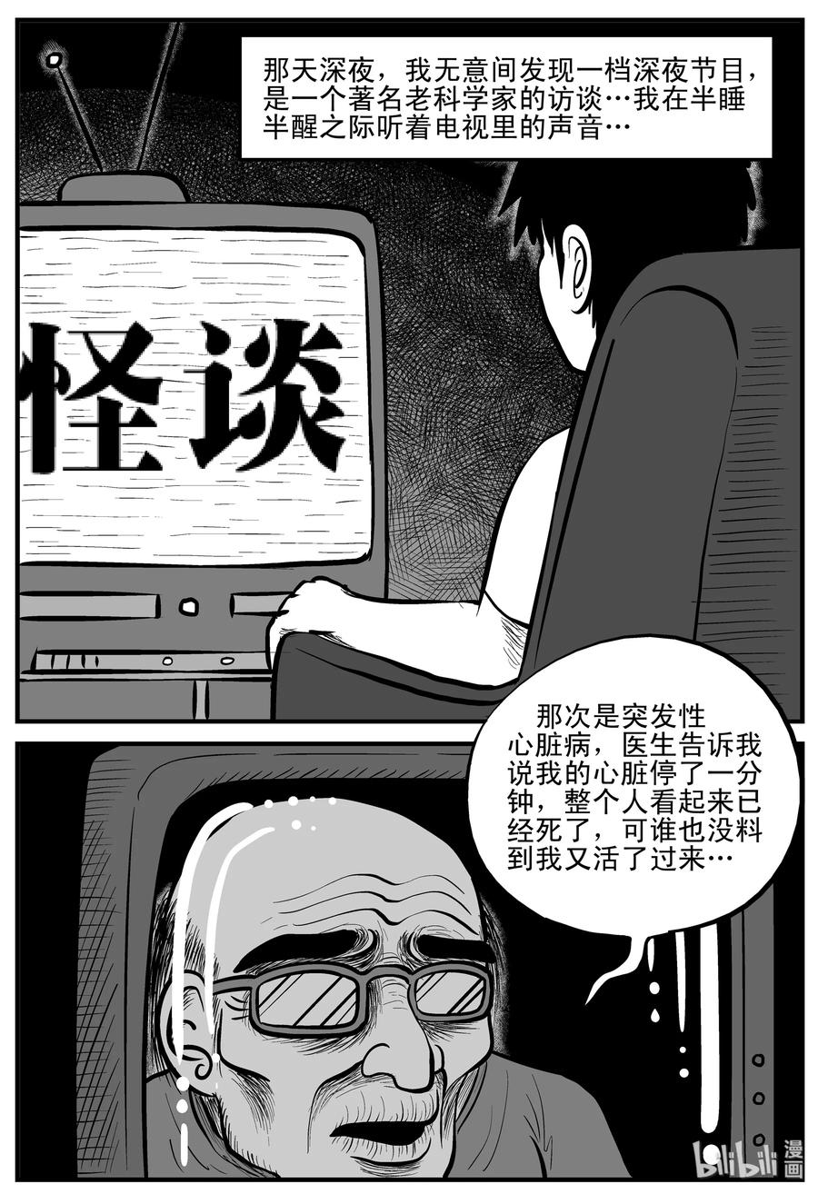 198 傀儡人生（1）1