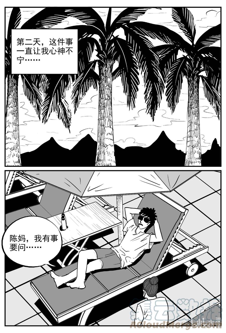 653 南洋怪谈10
