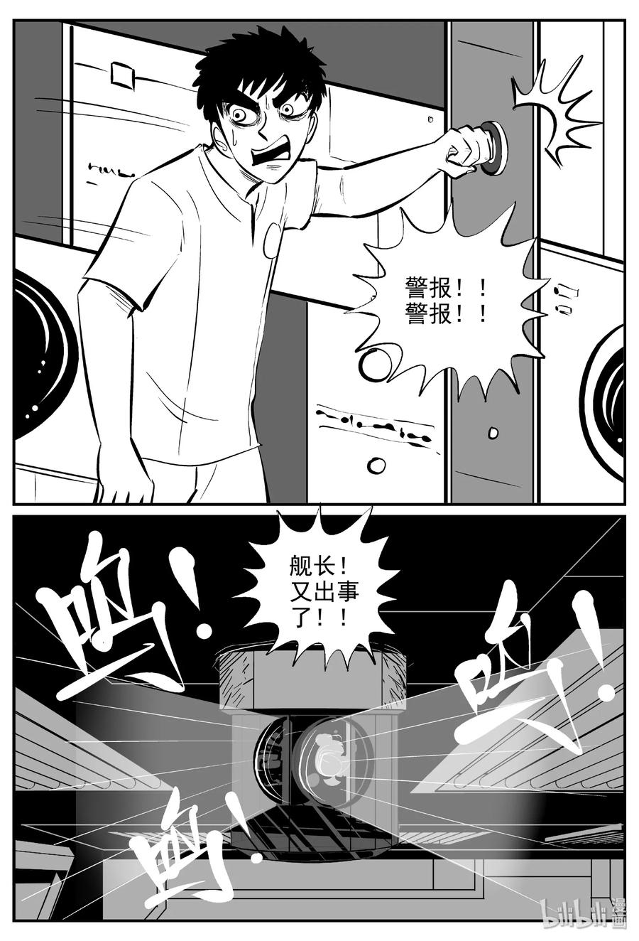 460 诡域之星10