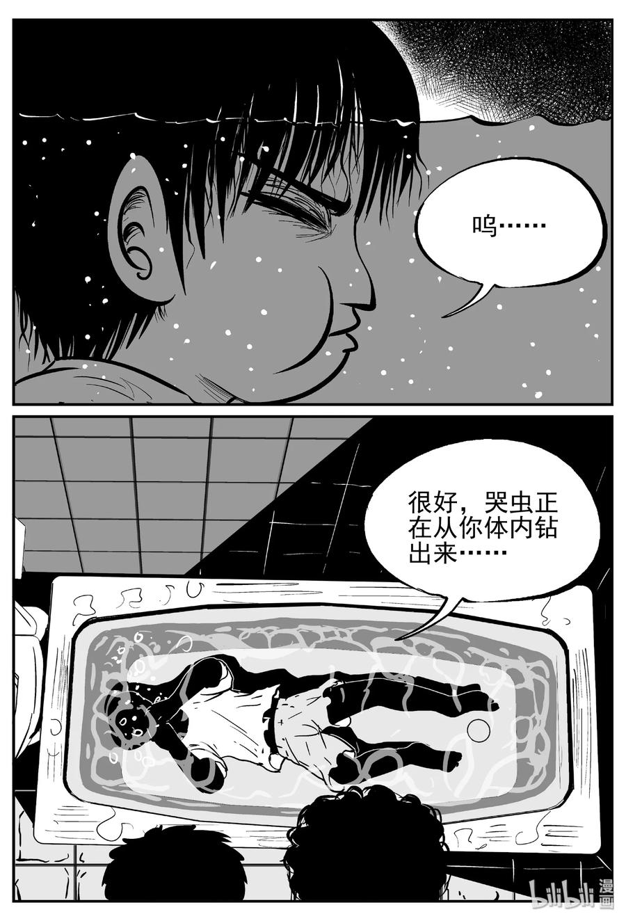 436 水管里的女哭声22