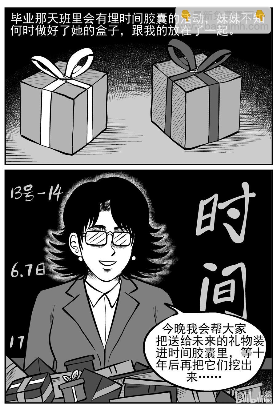 212 时间胶囊（1）8