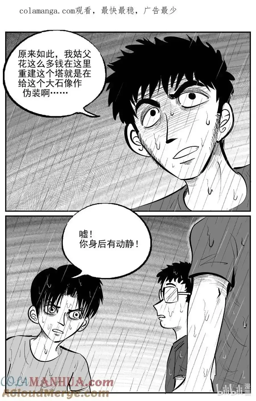 961 轮转寺之谜14