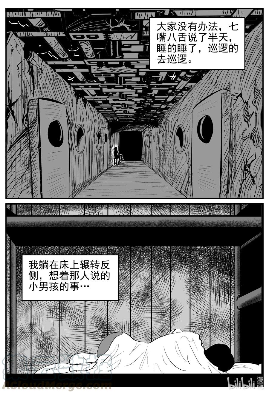 522 幽灵船9