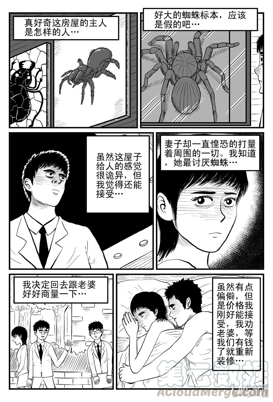 094 蜘蛛（1）3