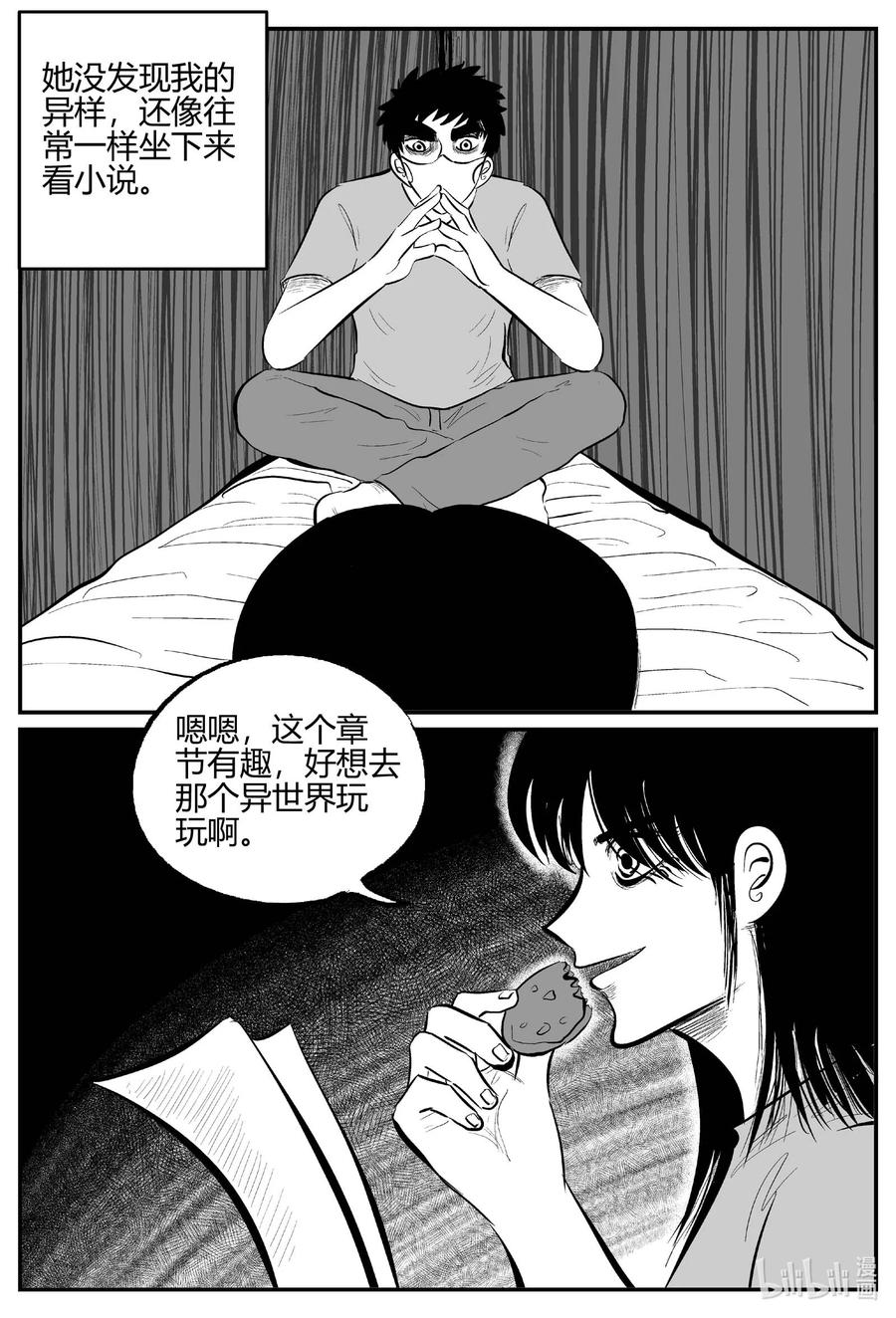 700 不可名状之屋17