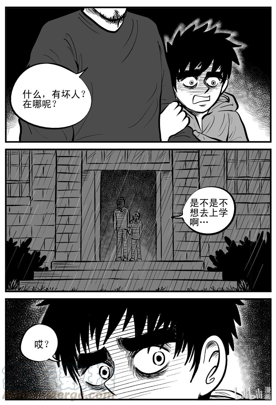 106 黑雨季（2）6