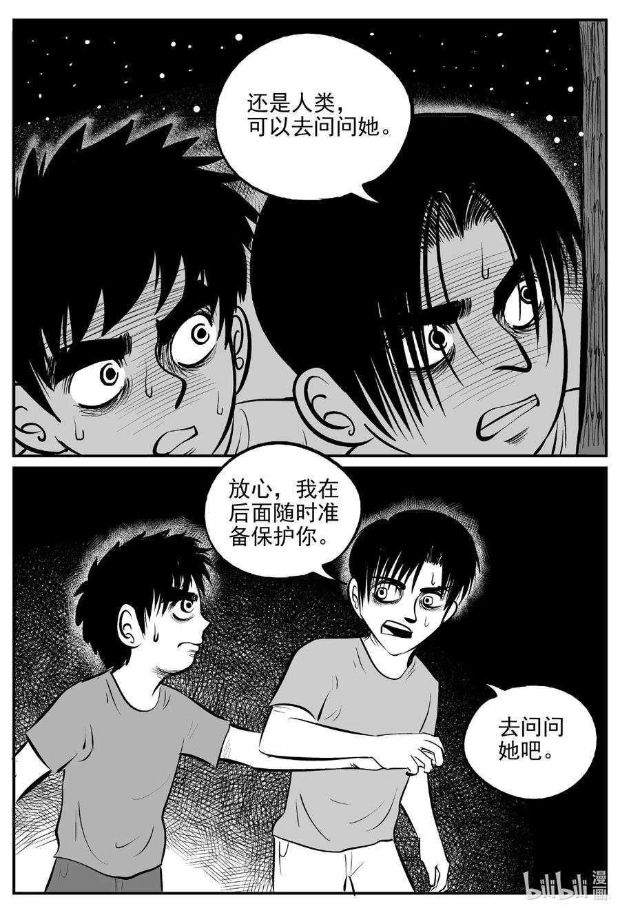 556 嗜人之夜14