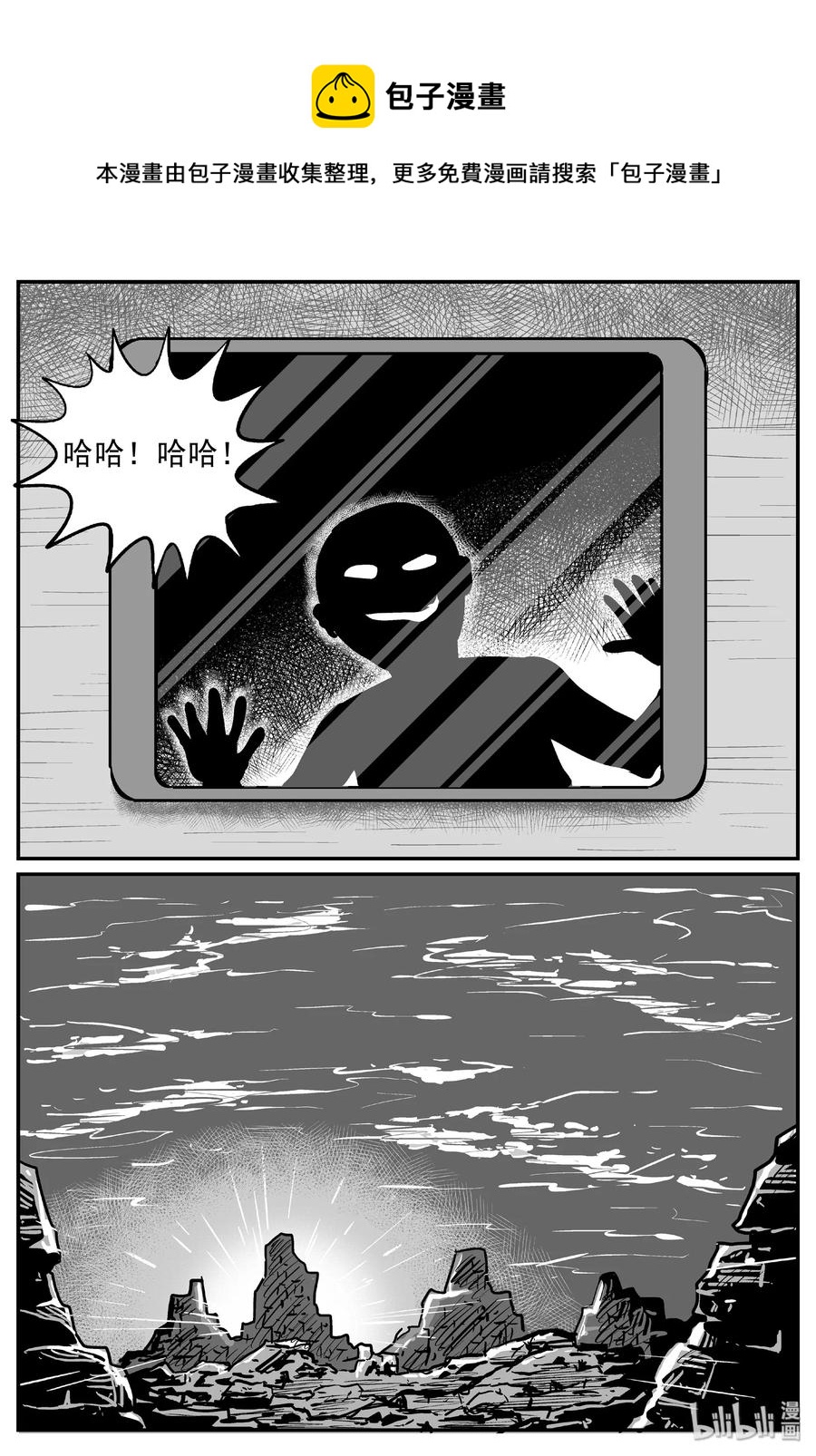 455 诡域之星20