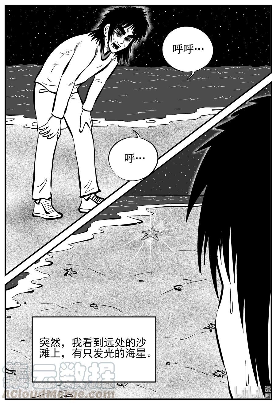 229 海螺湾奇谈（4）6