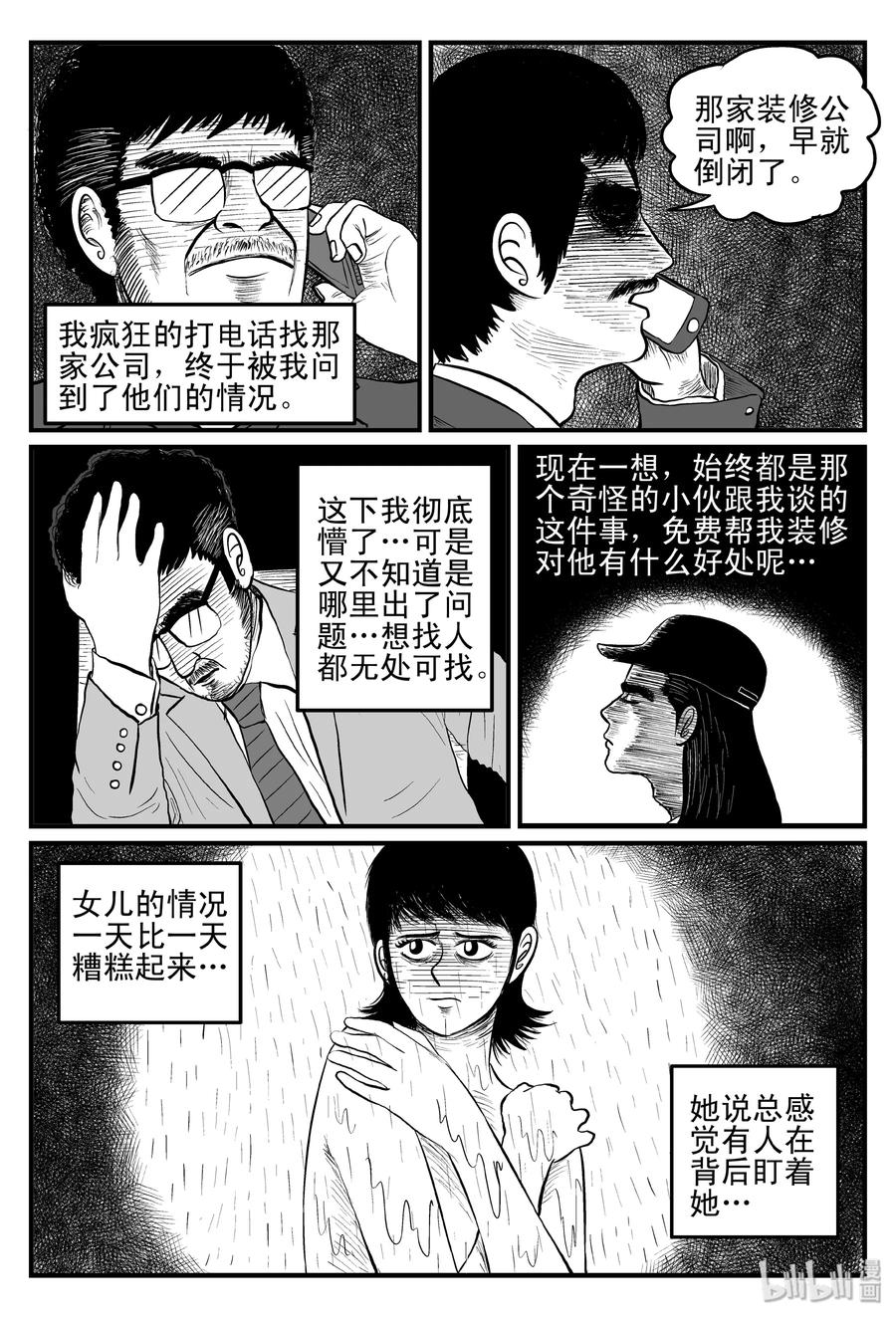 096 诡屋（1）13