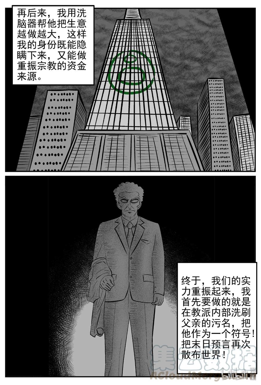 469 诡域之星15