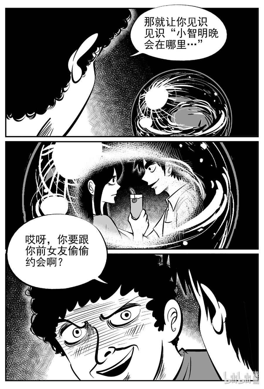 452 一分钟怪异故事8