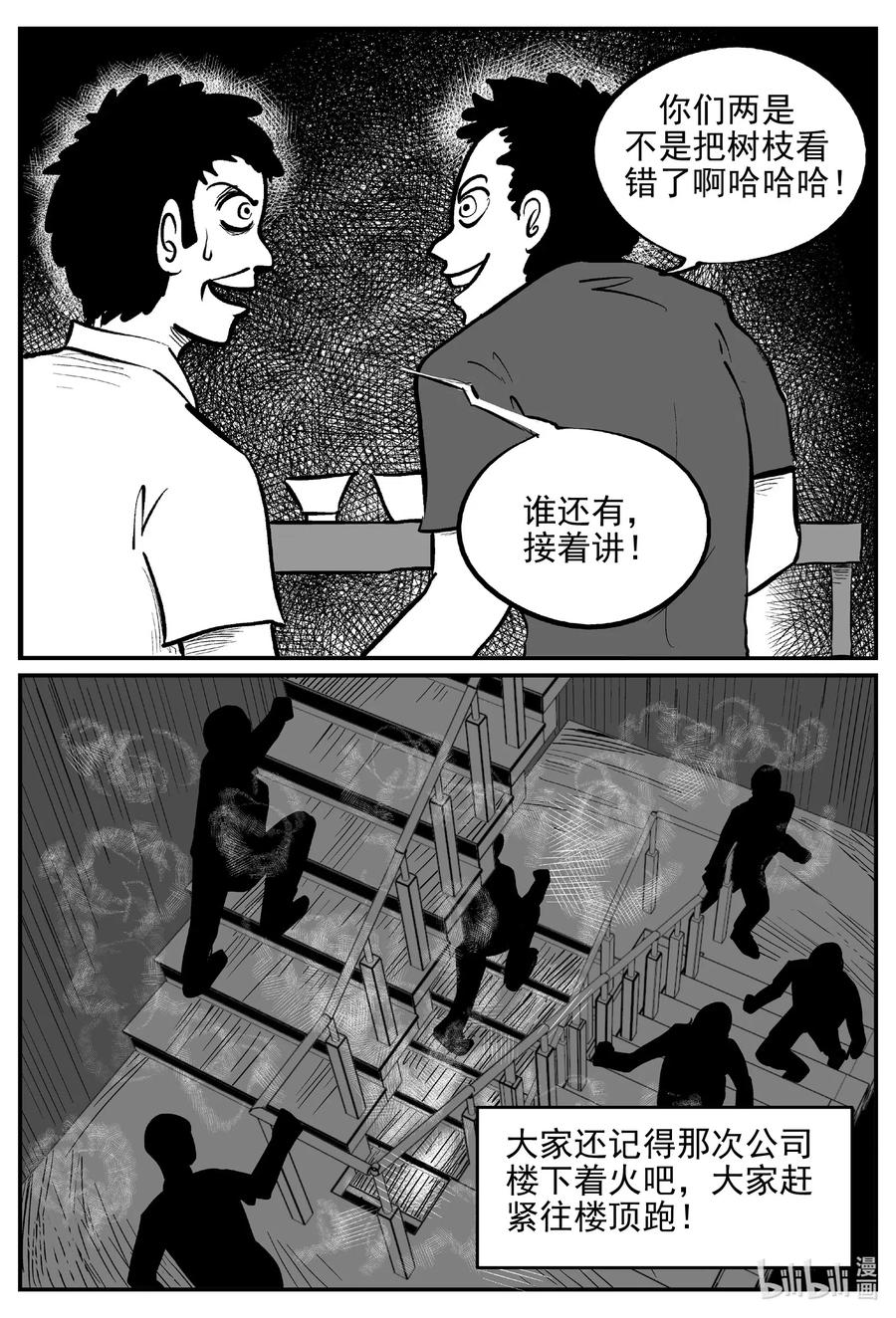 533 回家之路10