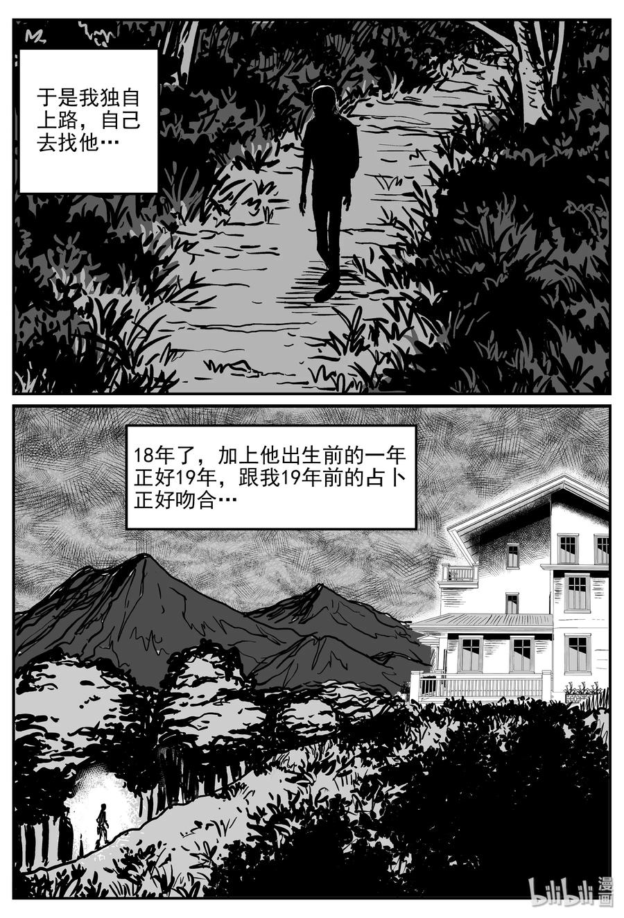 302 恶魔的诅咒（6）10