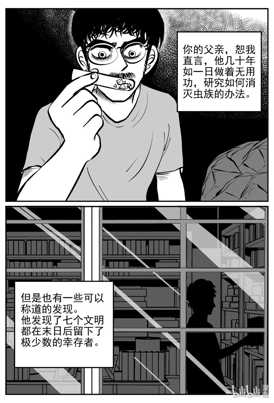 468 诡域之星13