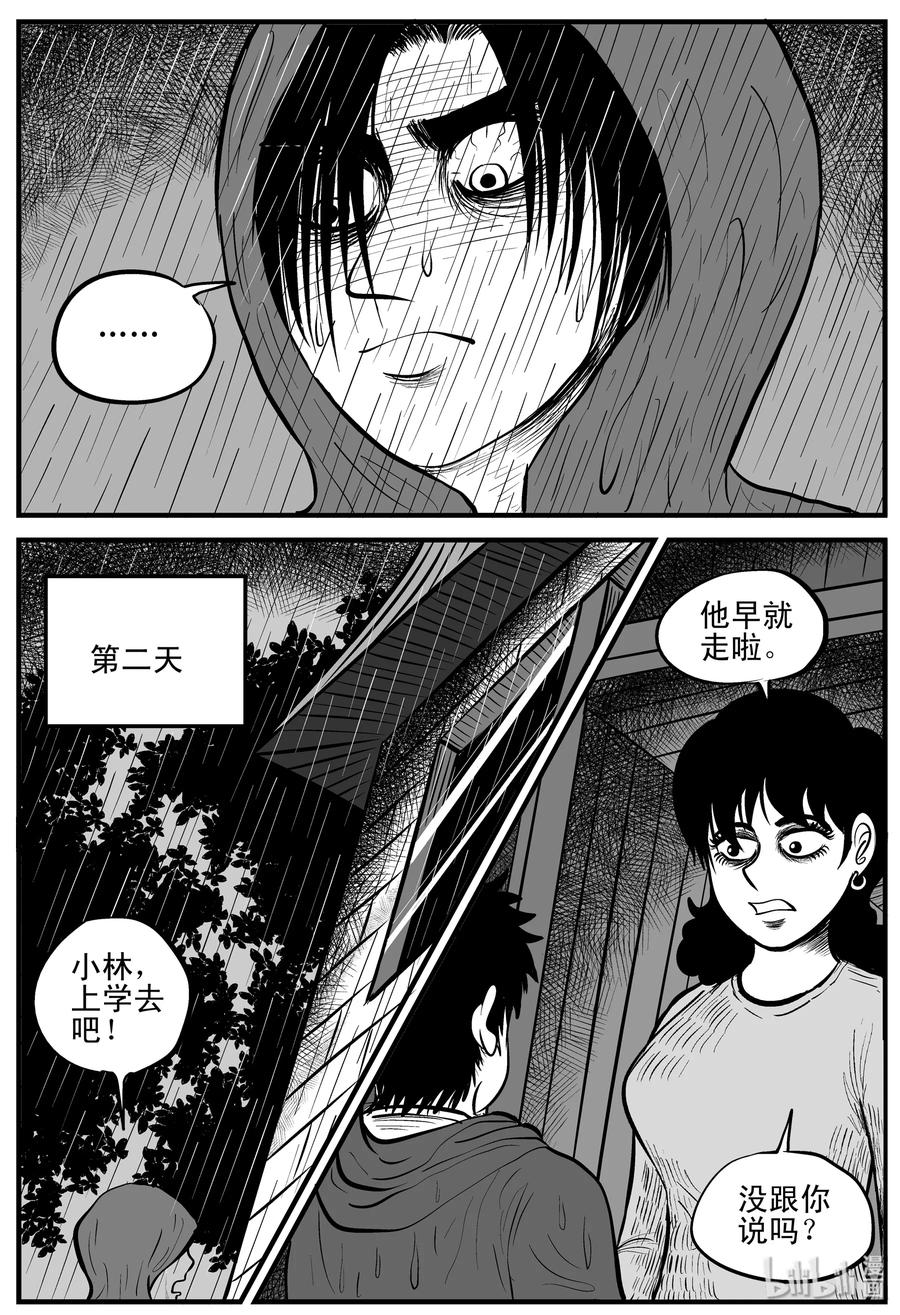 105 黑雨季（1）11