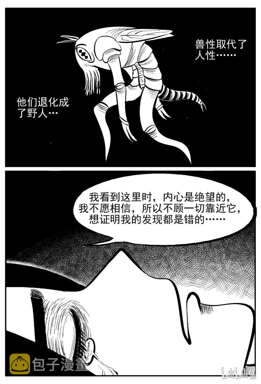 467 诡域之星14