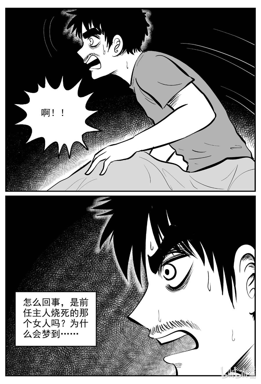 653 南洋怪谈9