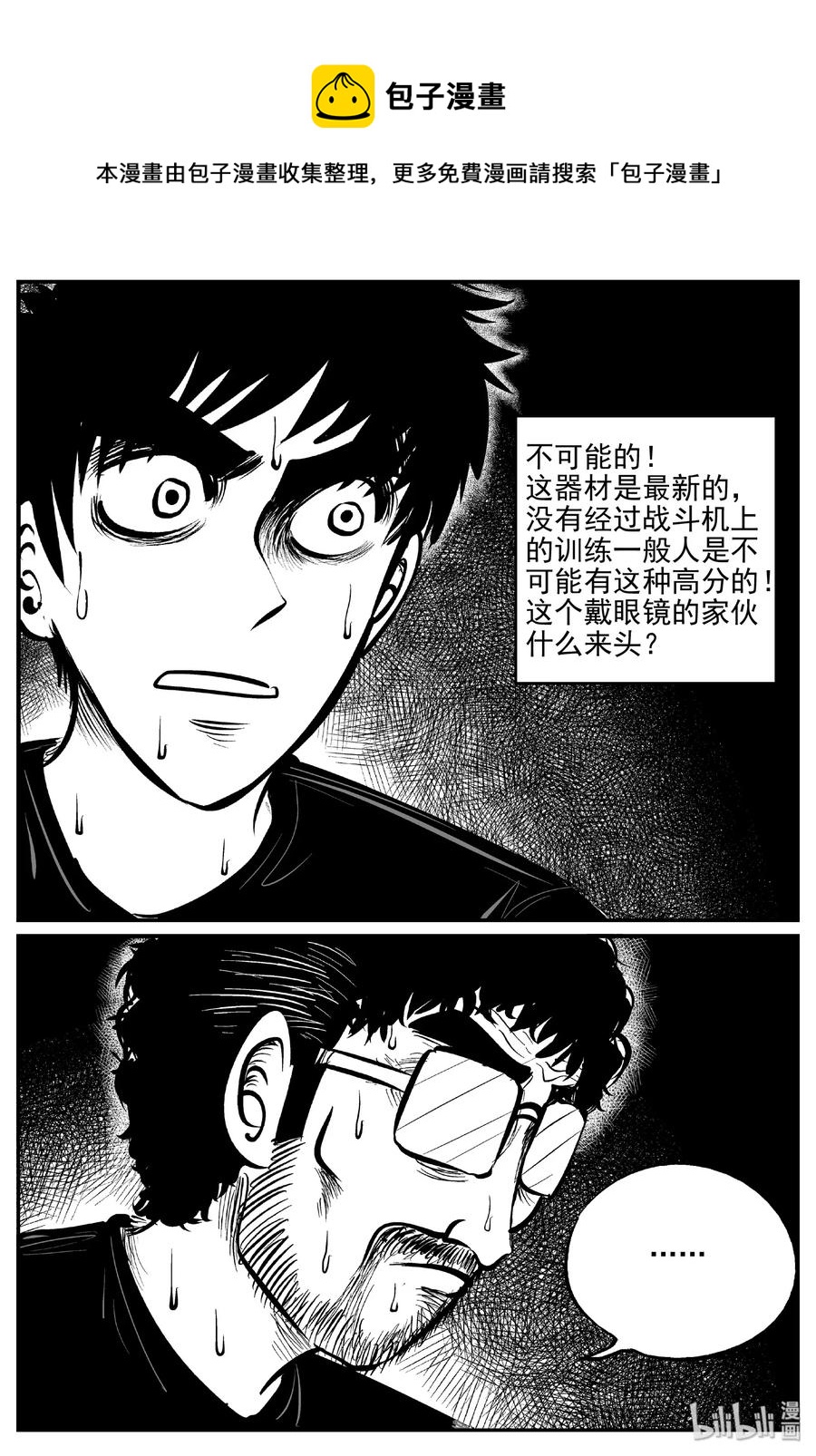 457 诡域之星20