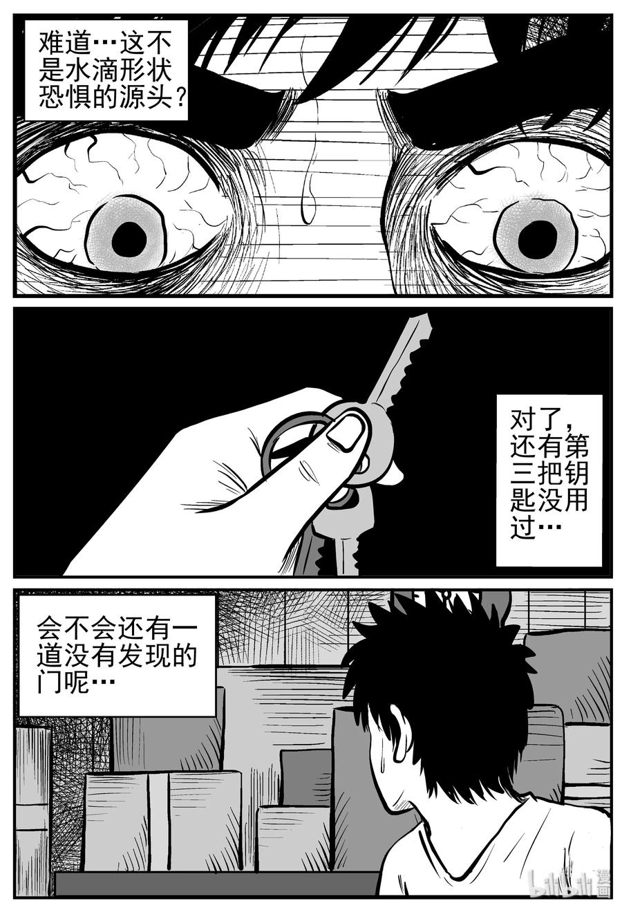 211 童年阴影（2）11