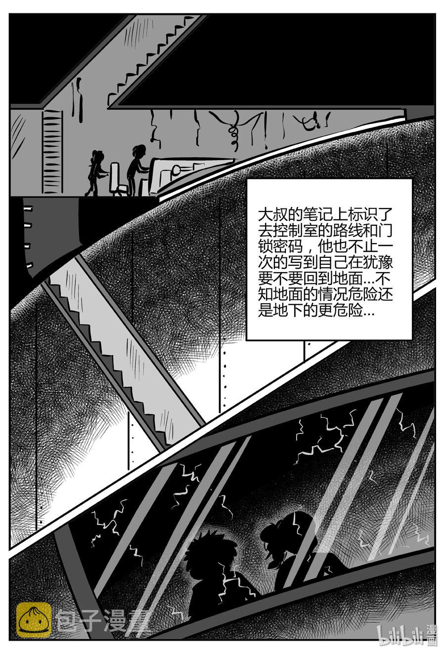 067 它：舟（8）11