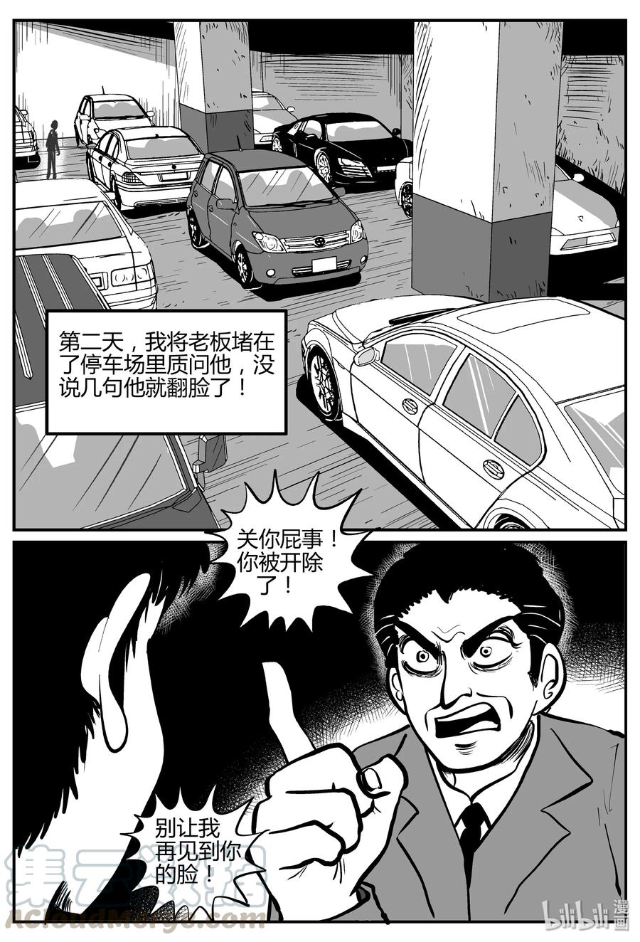 264 云中奇案（2）6