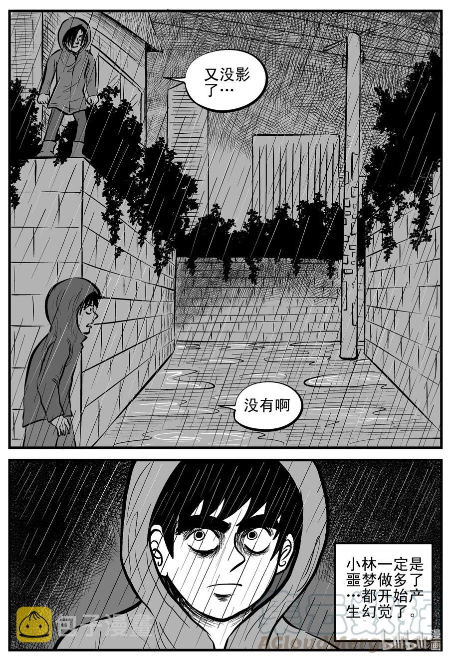 105 黑雨季（1）18
