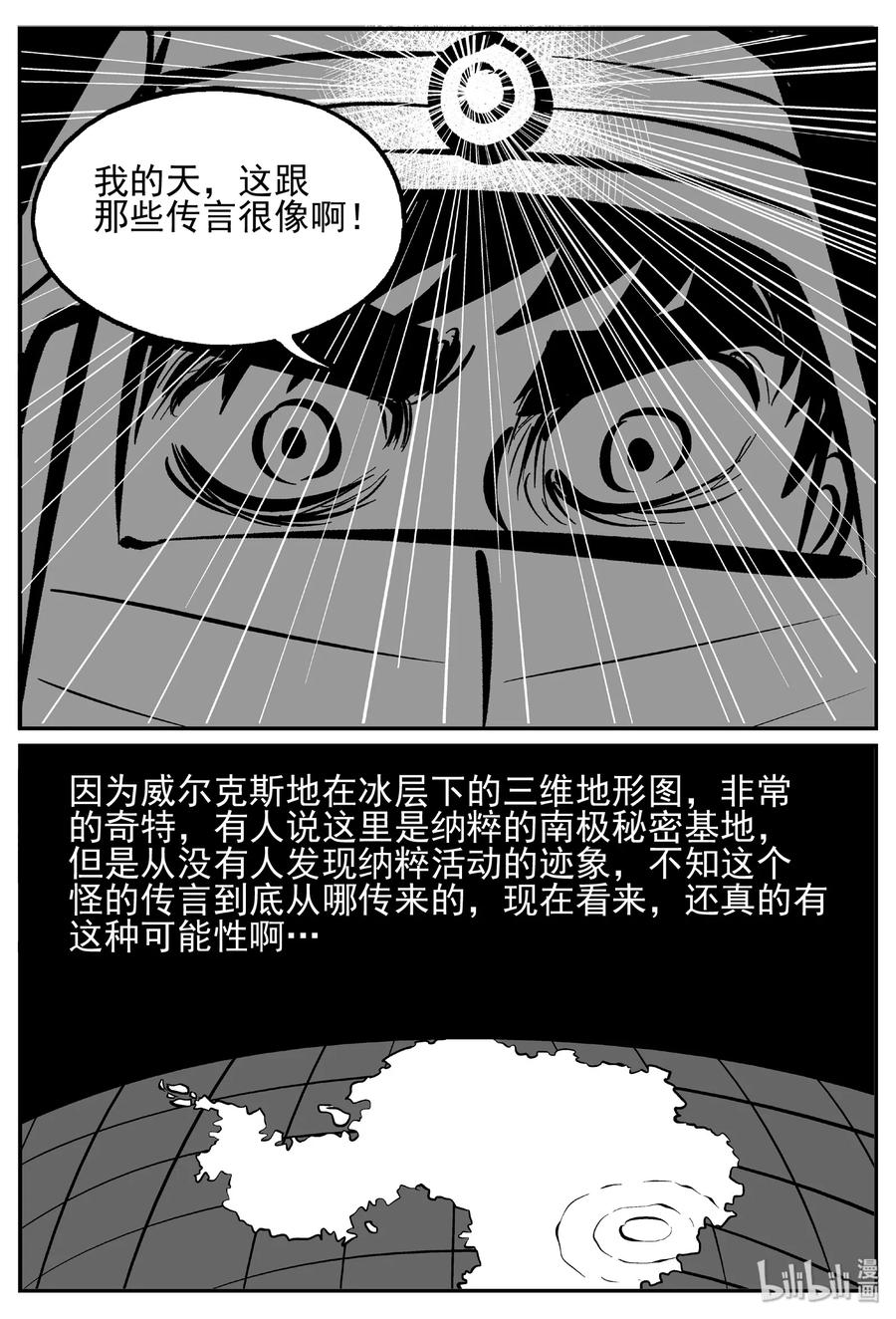 440 极地黑洞14