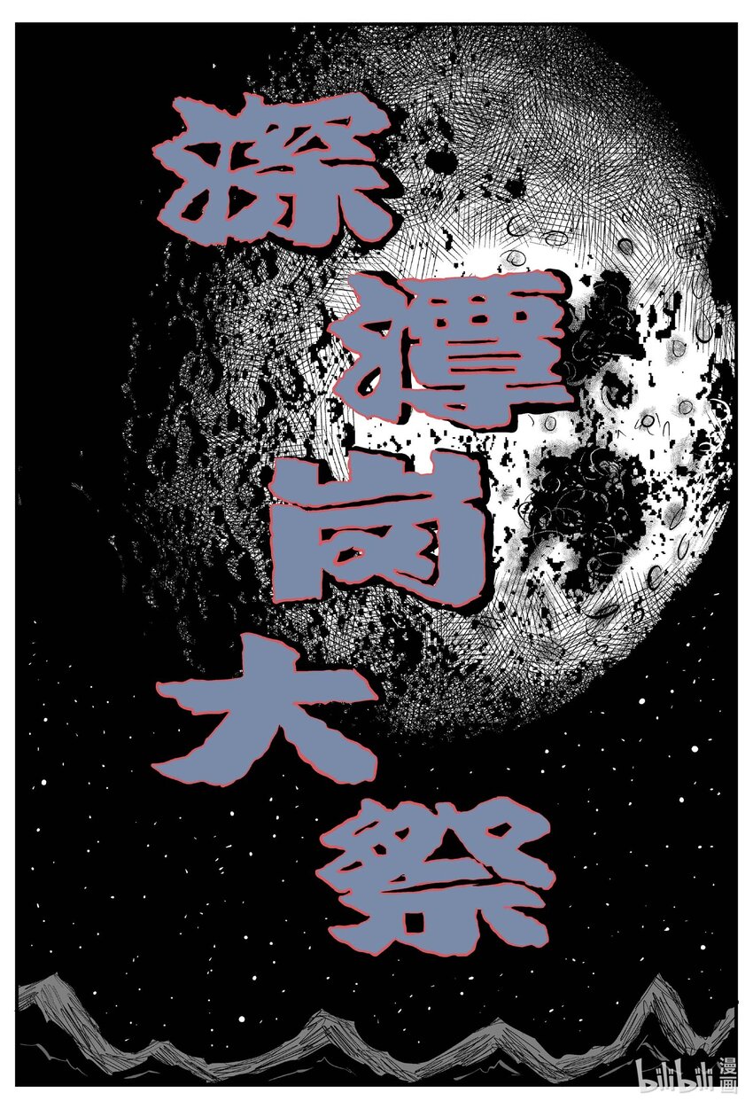 794 深潭岗大祭12